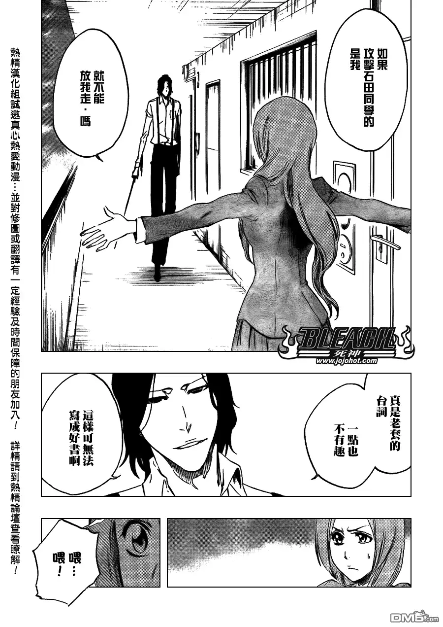 《死神》第440话 第3页