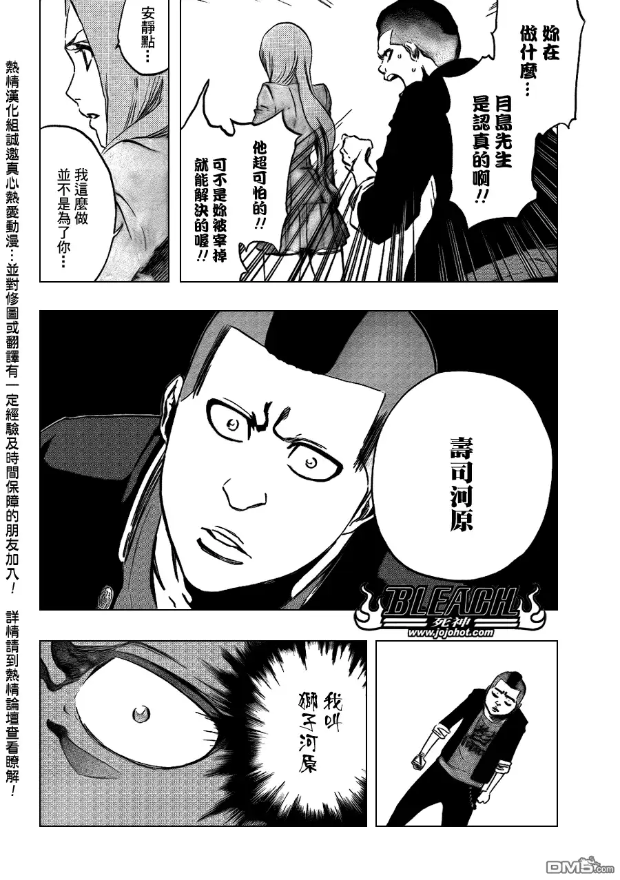 《死神》第440话 第4页