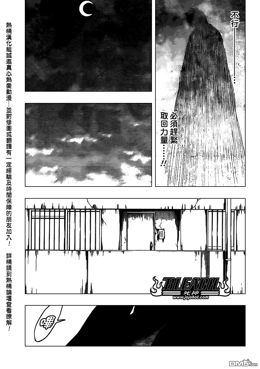 《死神》第441话 第15页