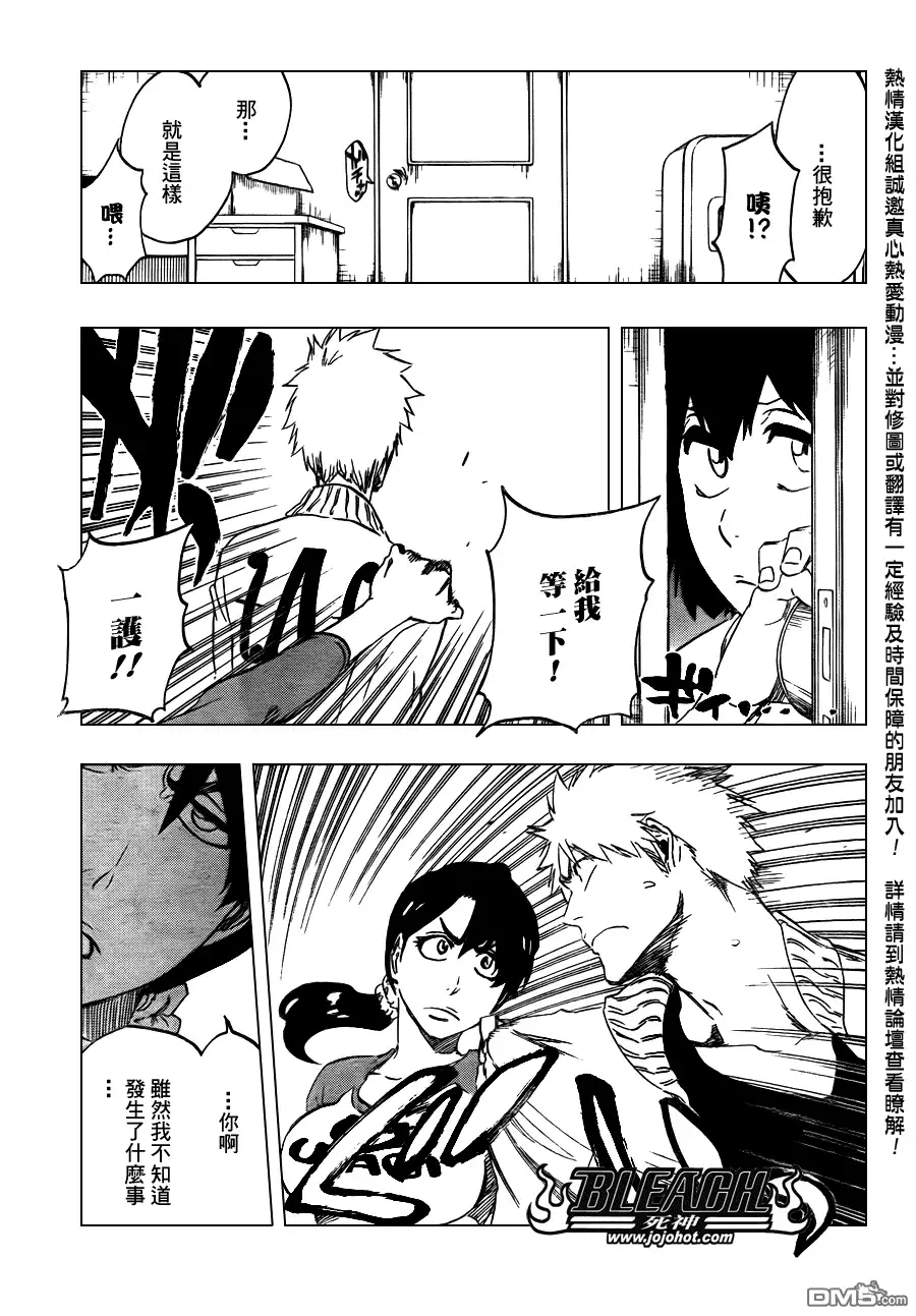 《死神》第441话 第3页