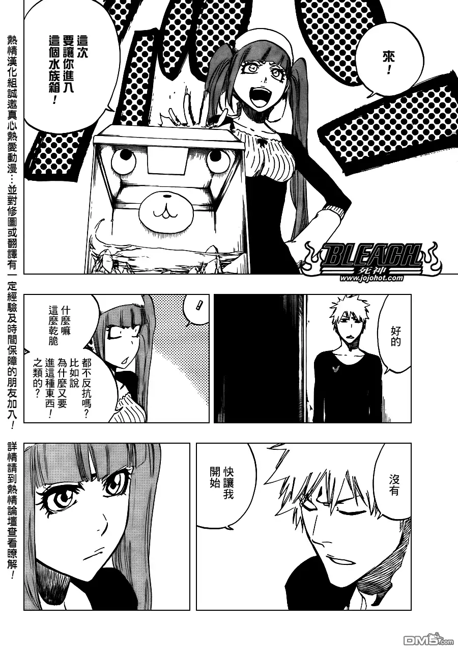 《死神》第441话 第16页