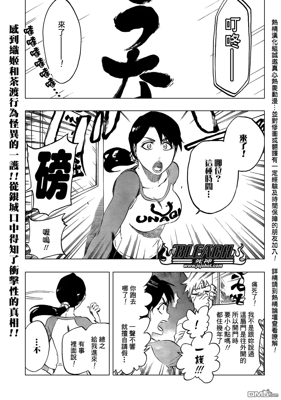 《死神》第441话 第1页