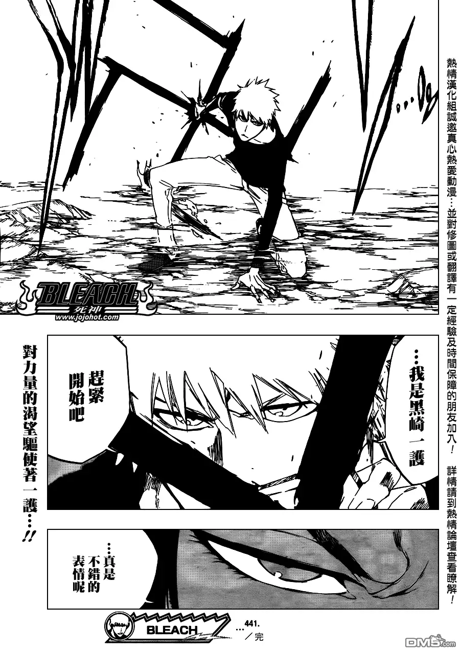 《死神》第441话 第19页