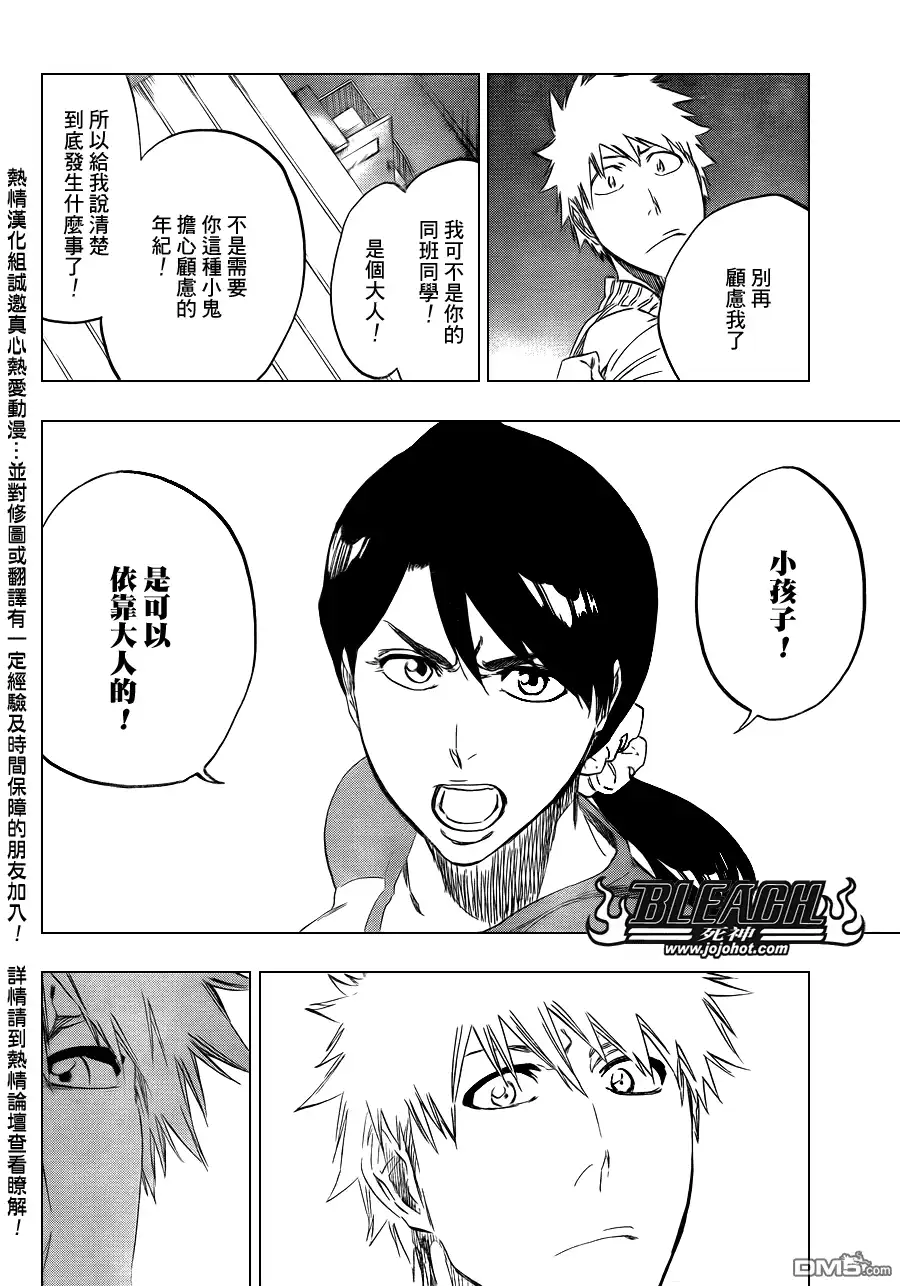 《死神》第441话 第4页