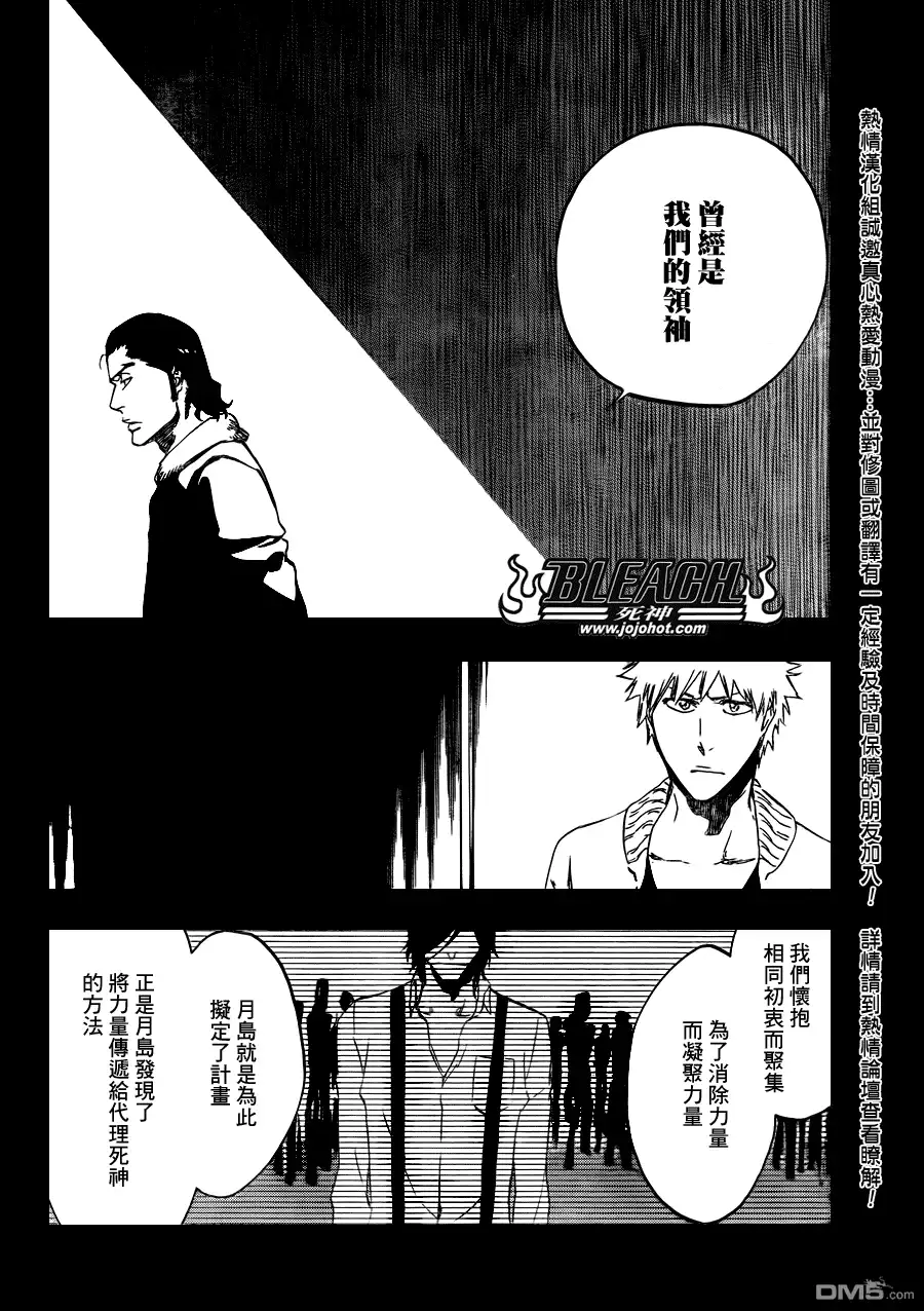 《死神》第441话 第6页