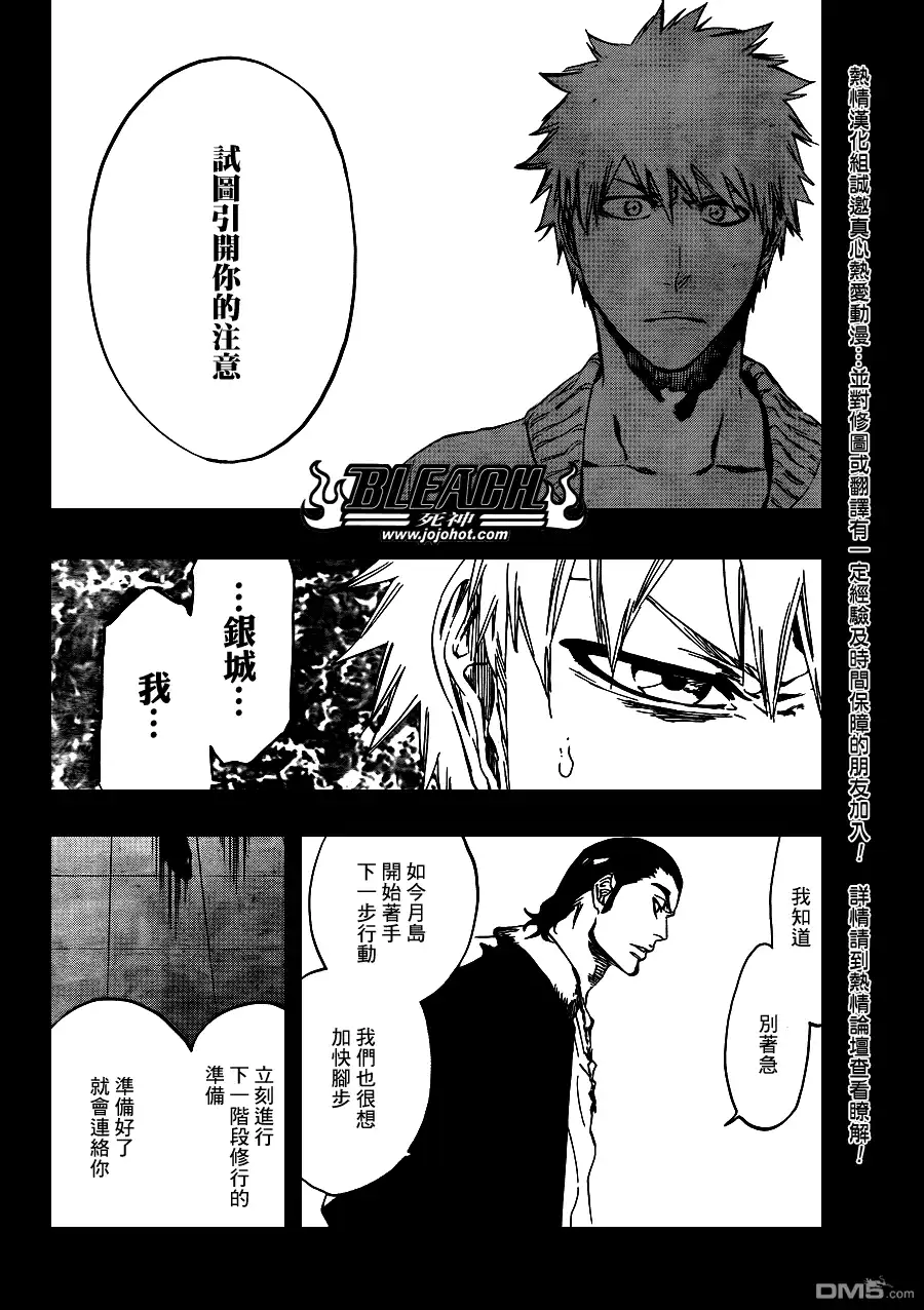 《死神》第441话 第10页