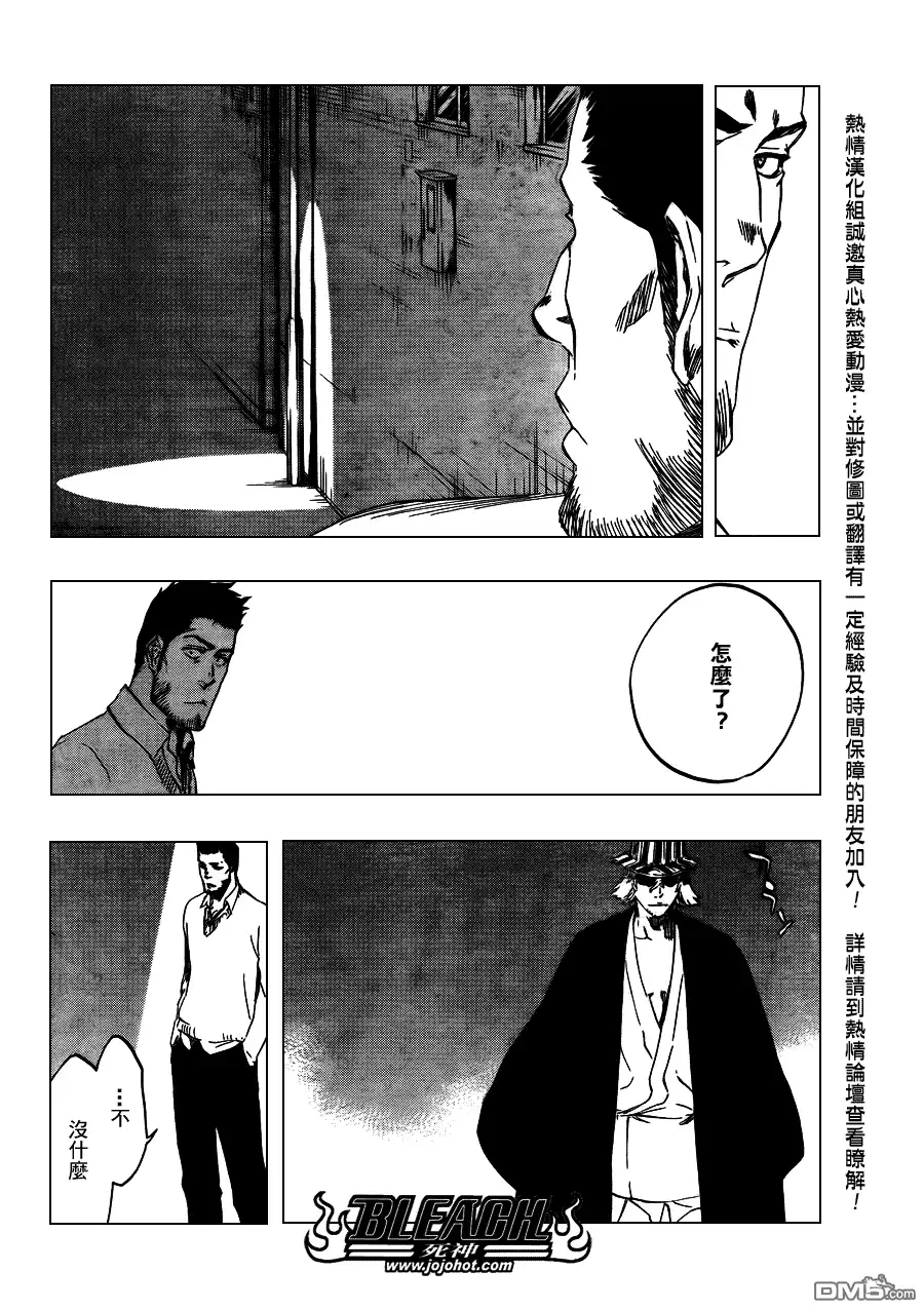 《死神》第441话 第12页