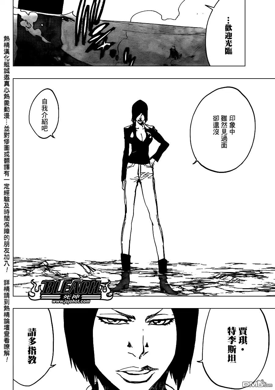 《死神》第441话 第18页