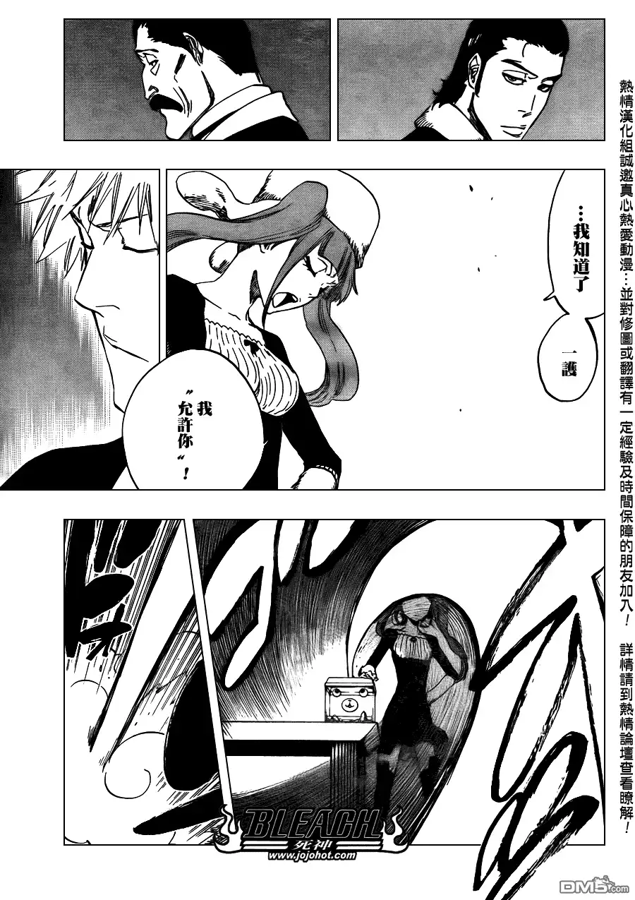 《死神》第441话 第17页