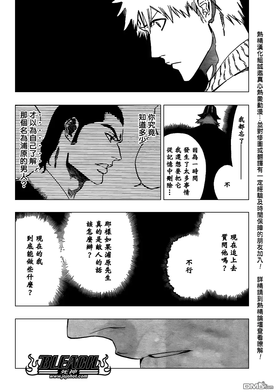 《死神》第441话 第14页