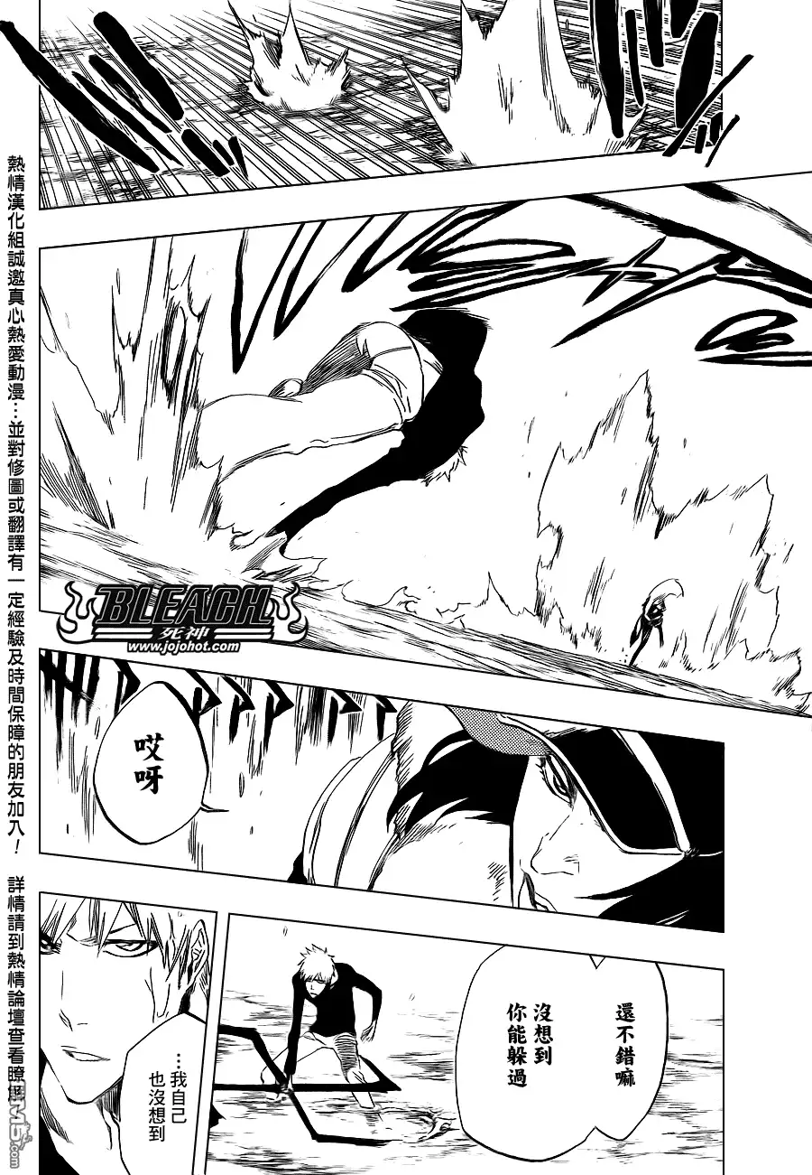 《死神》第442话 第11页