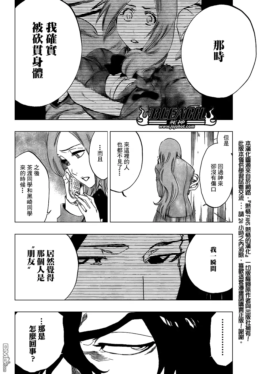 《死神》第442话 第15页