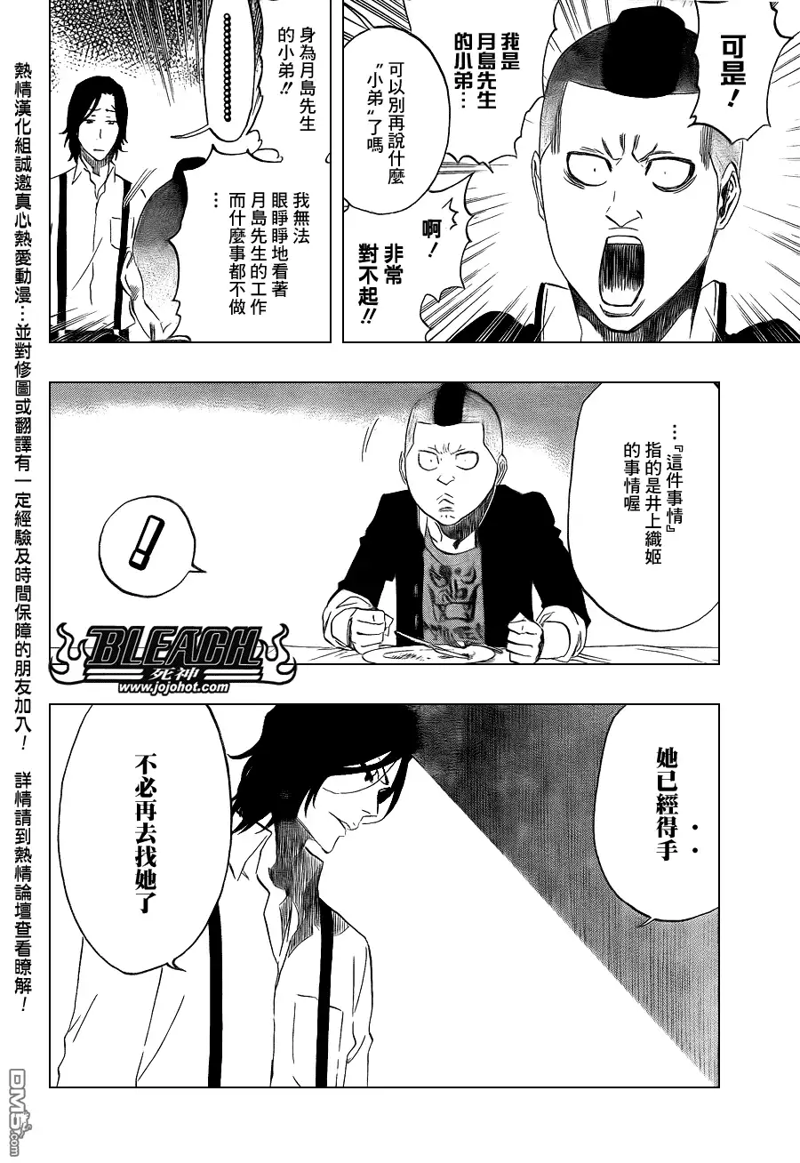 《死神》第442话 第19页