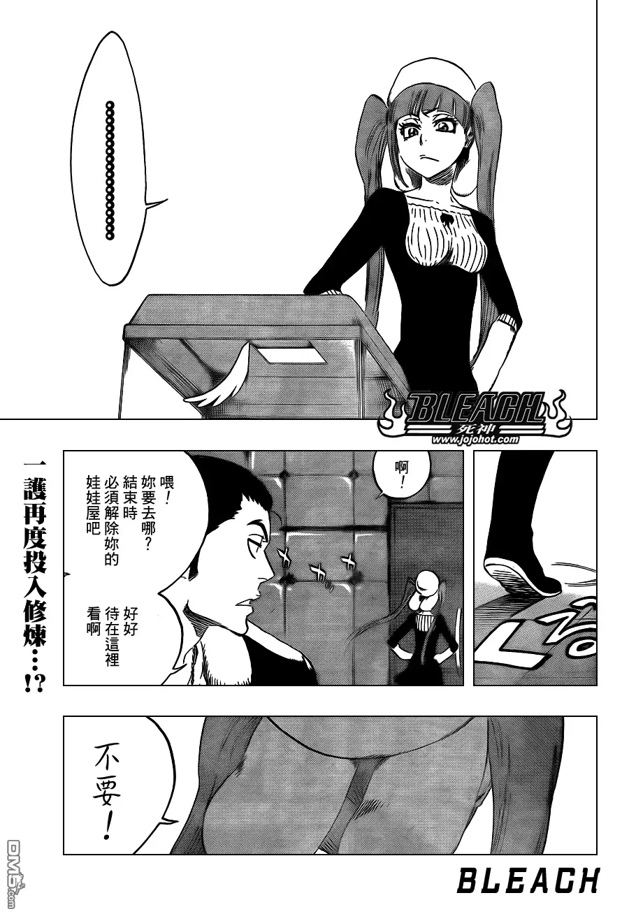 《死神》第442话 第1页