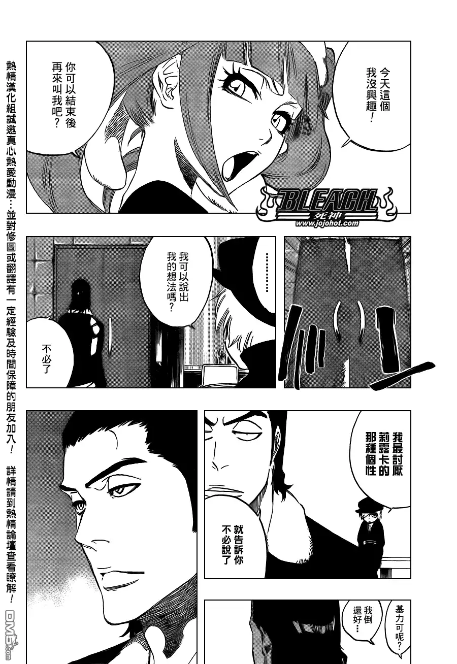 《死神》第442话 第2页
