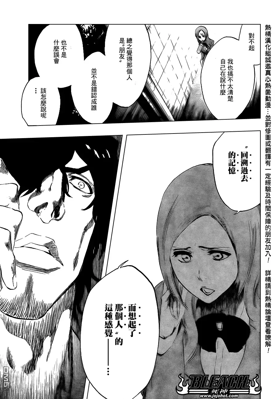 《死神》第442话 第16页