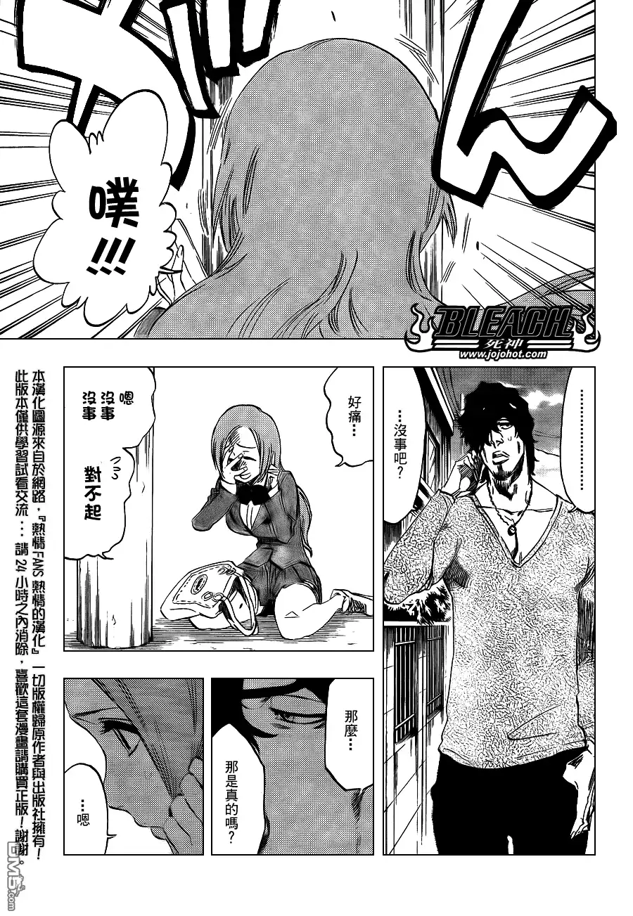 《死神》第442话 第14页