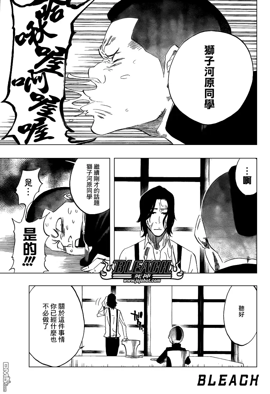 《死神》第442话 第18页