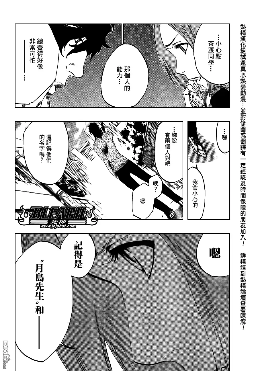 《死神》第442话 第17页