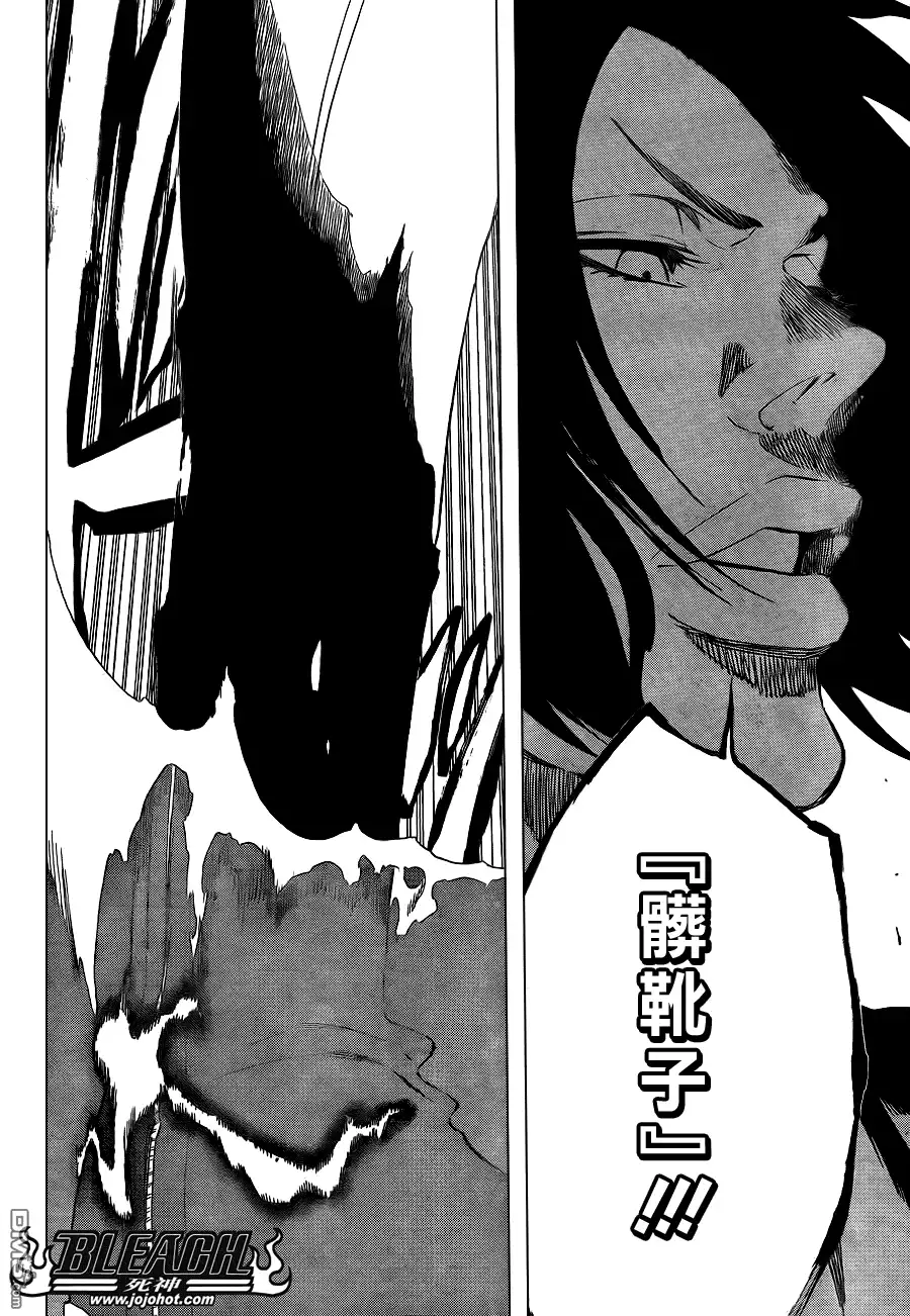 《死神》第442话 第6页