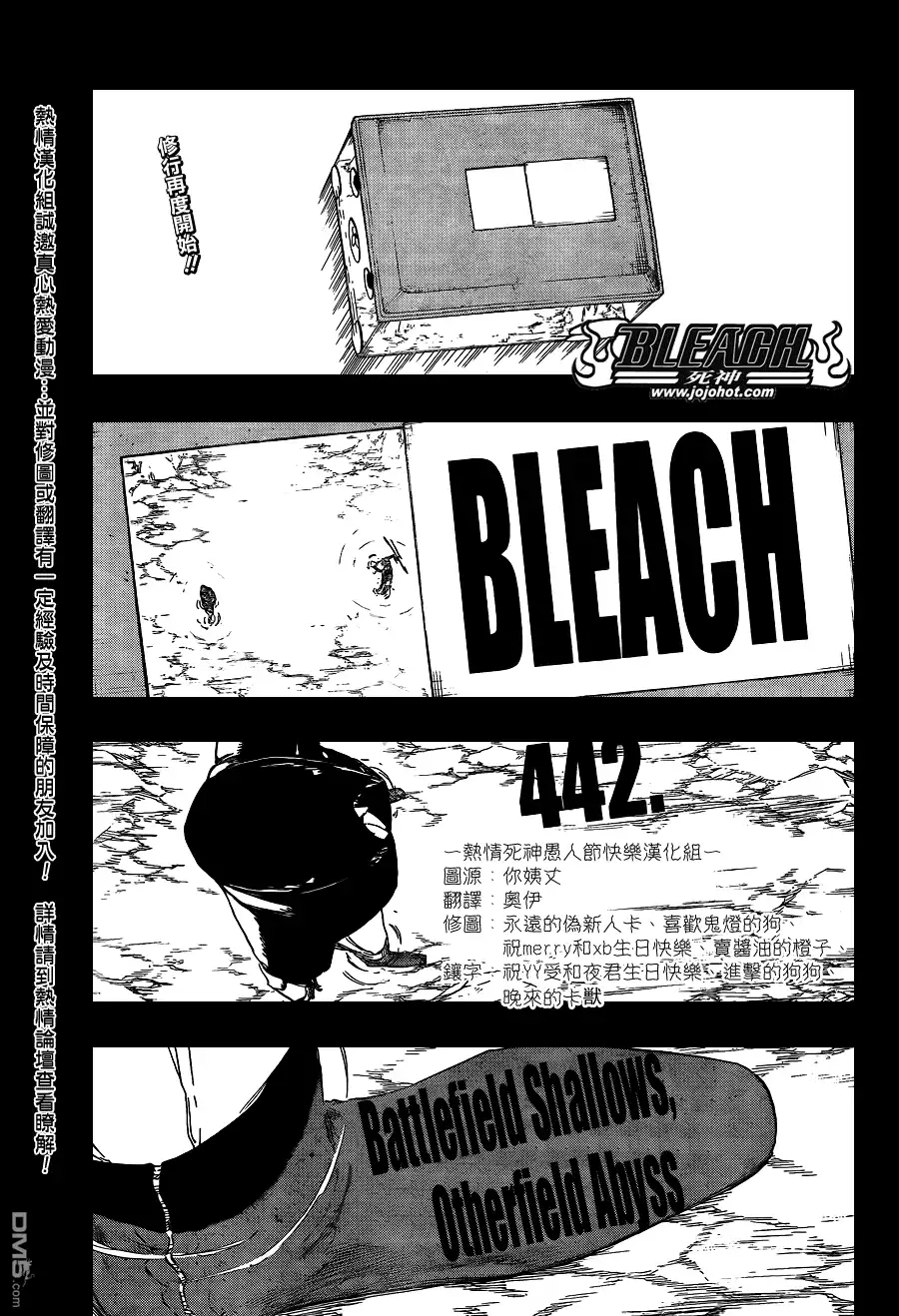 《死神》第442话 第3页