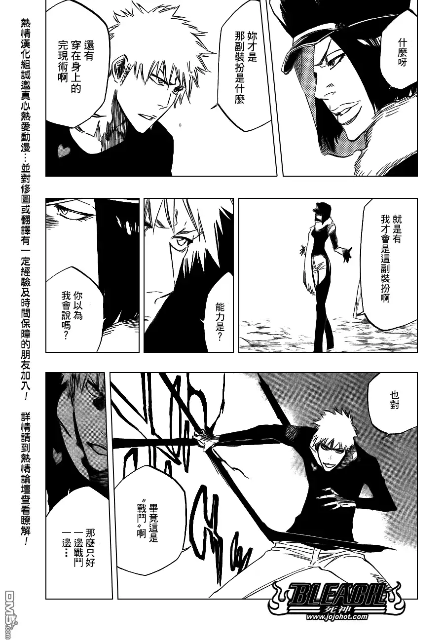 《死神》第442话 第12页