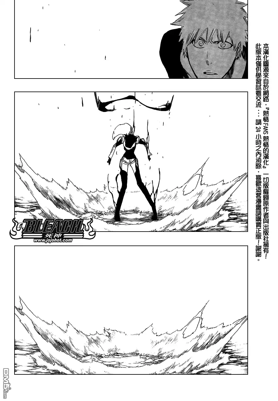 《死神》第442话 第8页