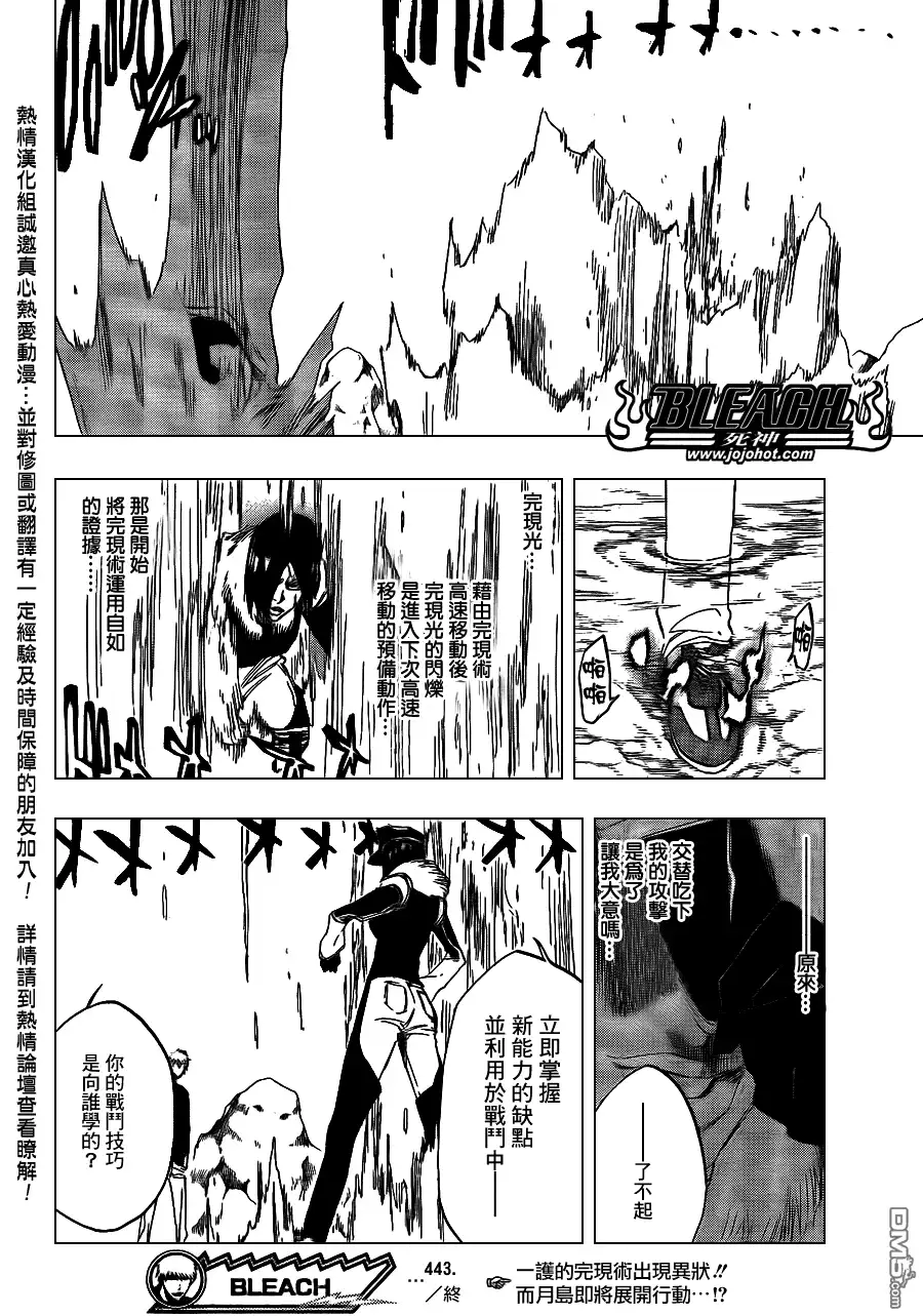 《死神》第443话 第18页