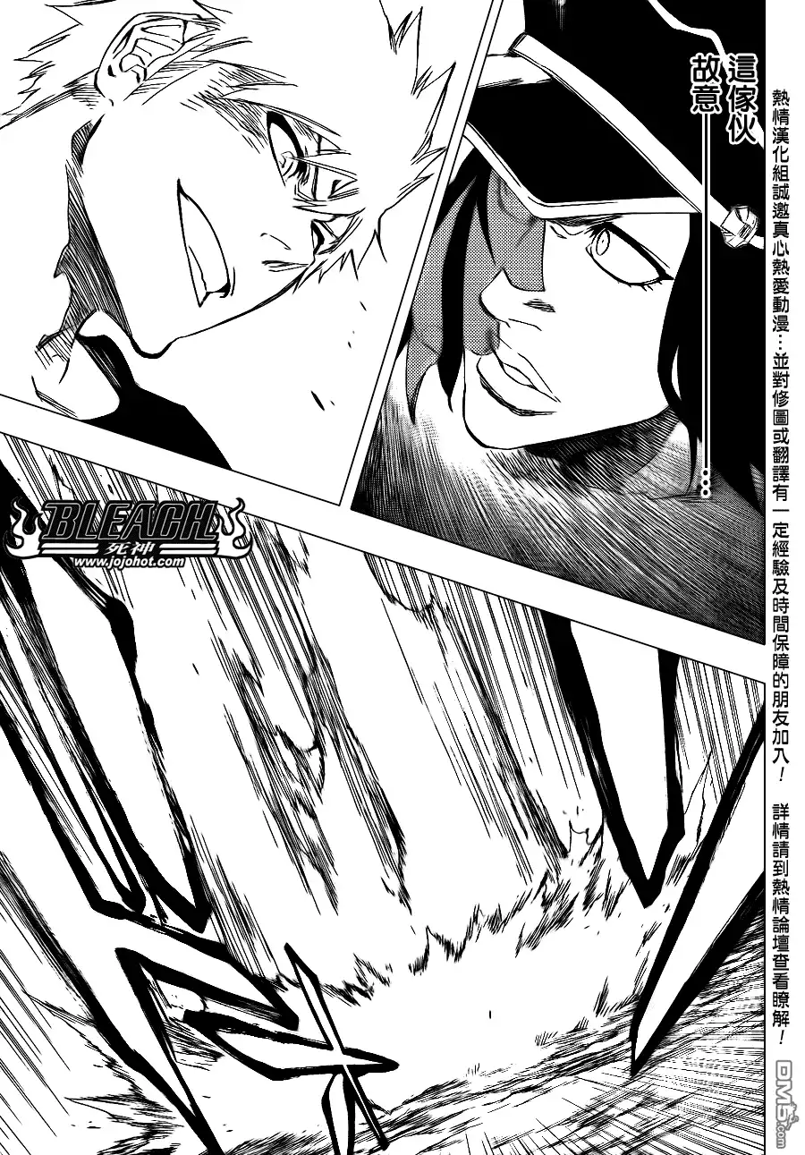 《死神》第443话 第17页