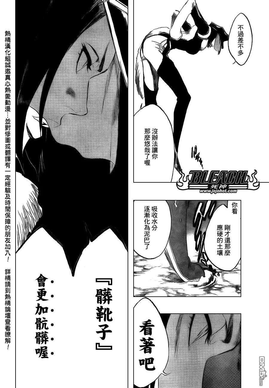 《死神》第443话 第8页