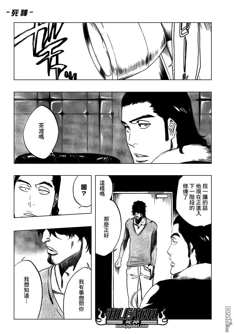 《死神》第443话 第4页