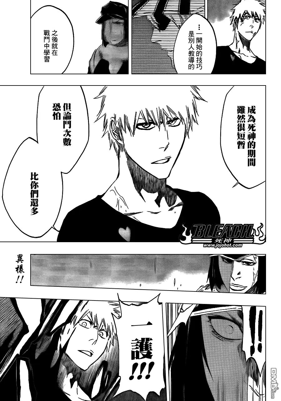 《死神》第443话 第19页