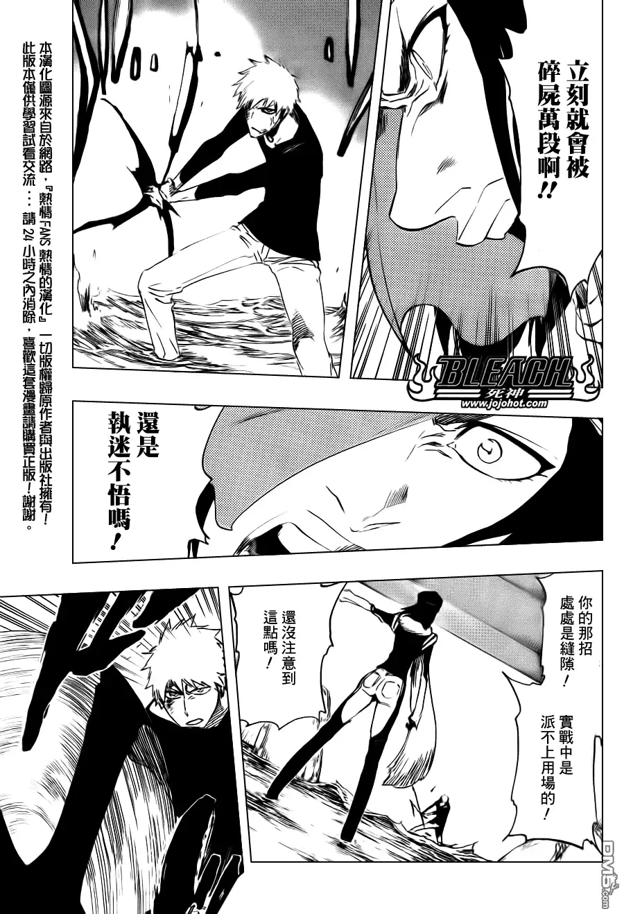 《死神》第443话 第13页