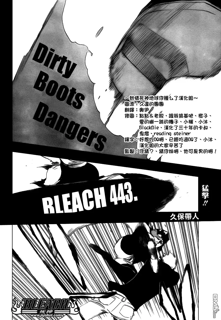 《死神》第443话 第6页
