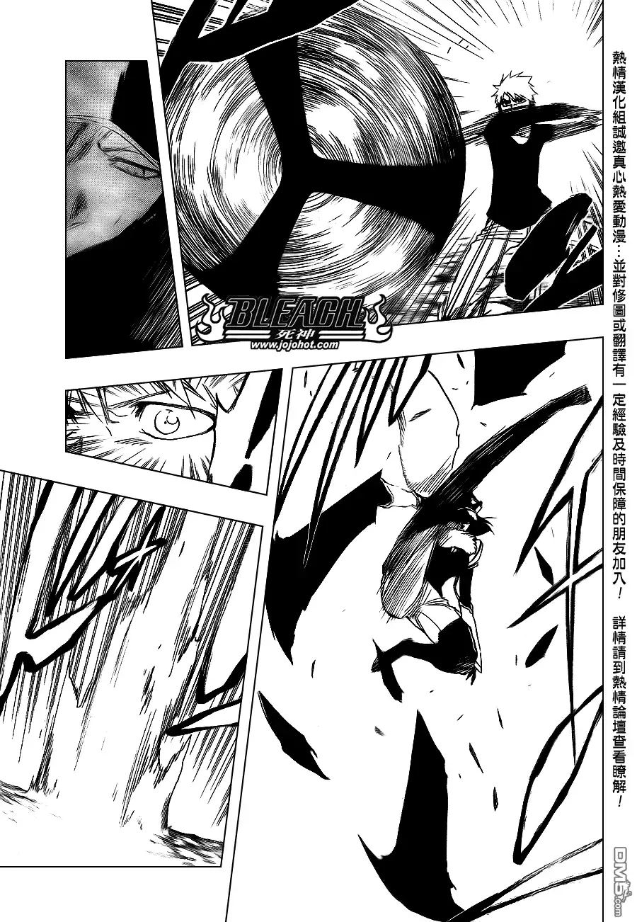 《死神》第443话 第3页