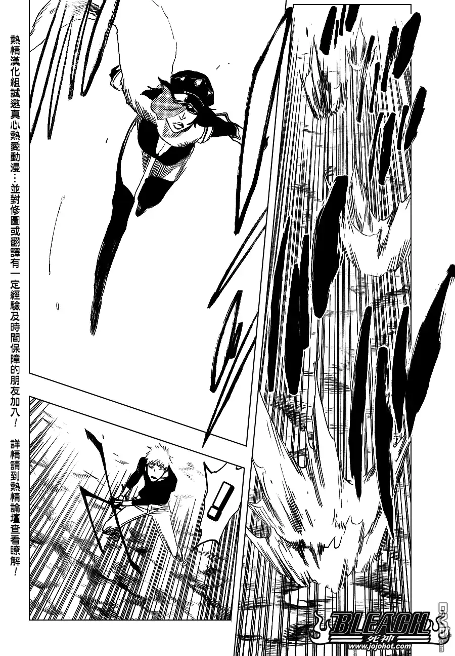 《死神》第443话 第2页