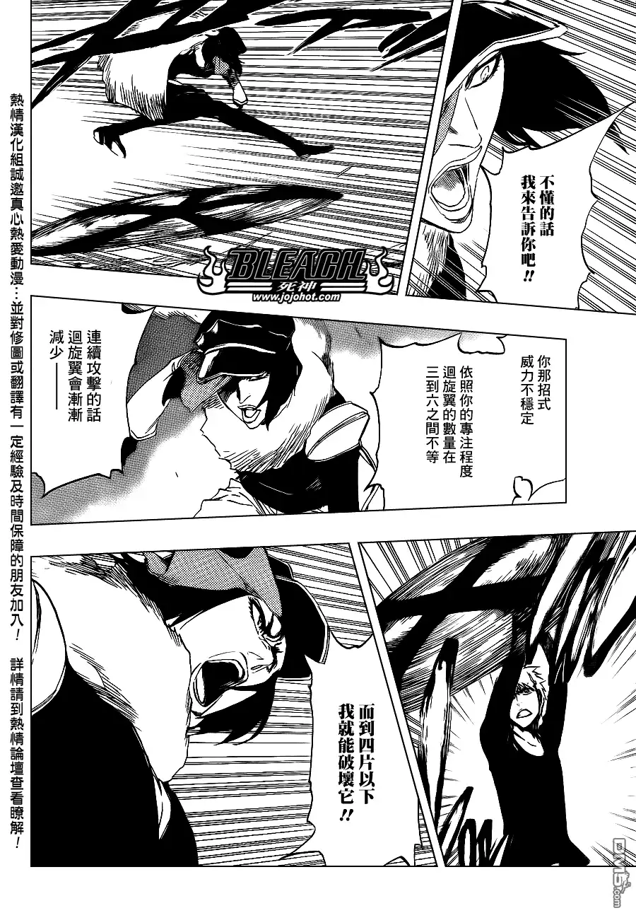 《死神》第443话 第14页