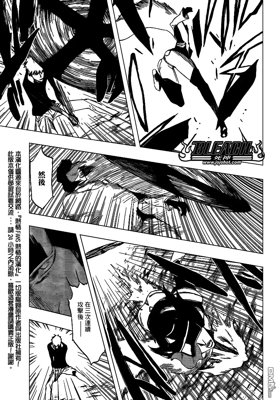 《死神》第443话 第15页