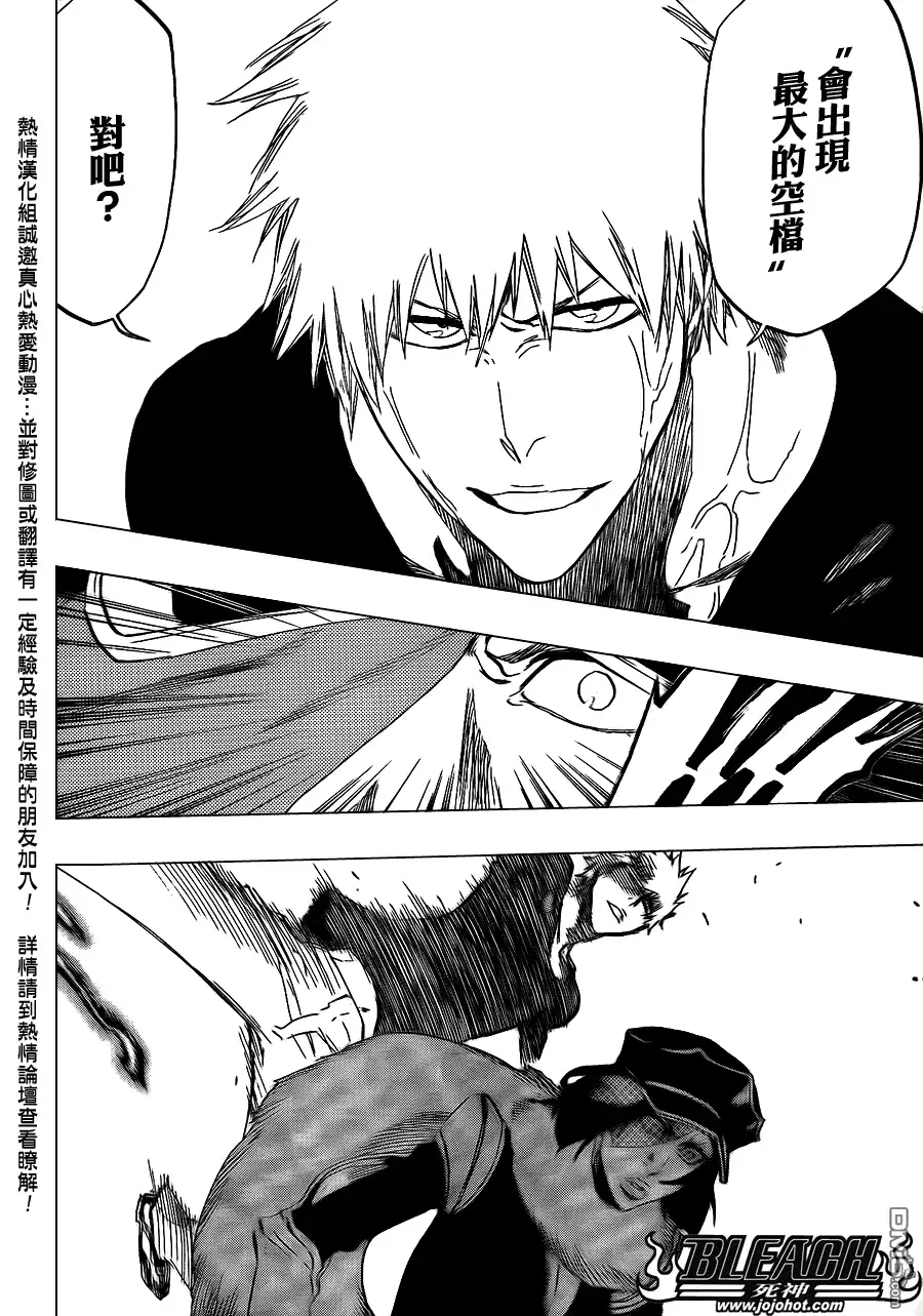 《死神》第443话 第16页