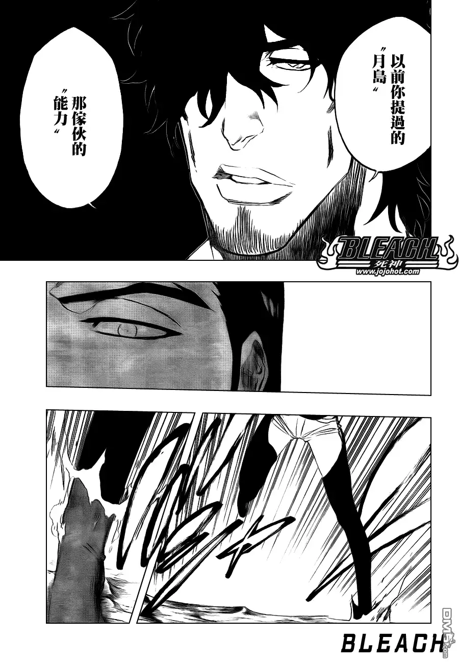 《死神》第443话 第5页