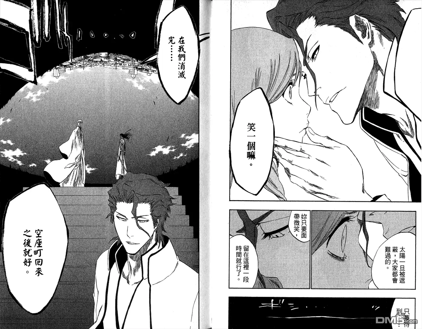 《死神》第35卷 第83页