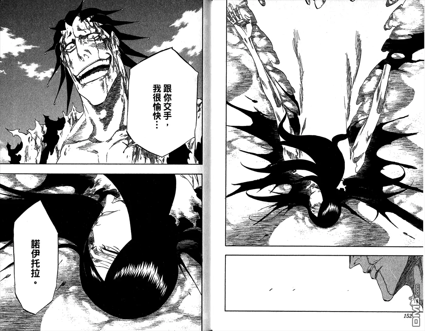 《死神》第35卷 第78页