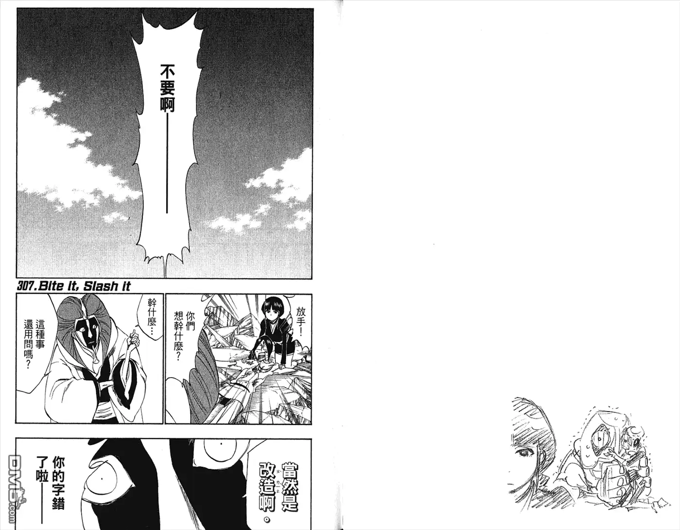 《死神》第35卷 第15页