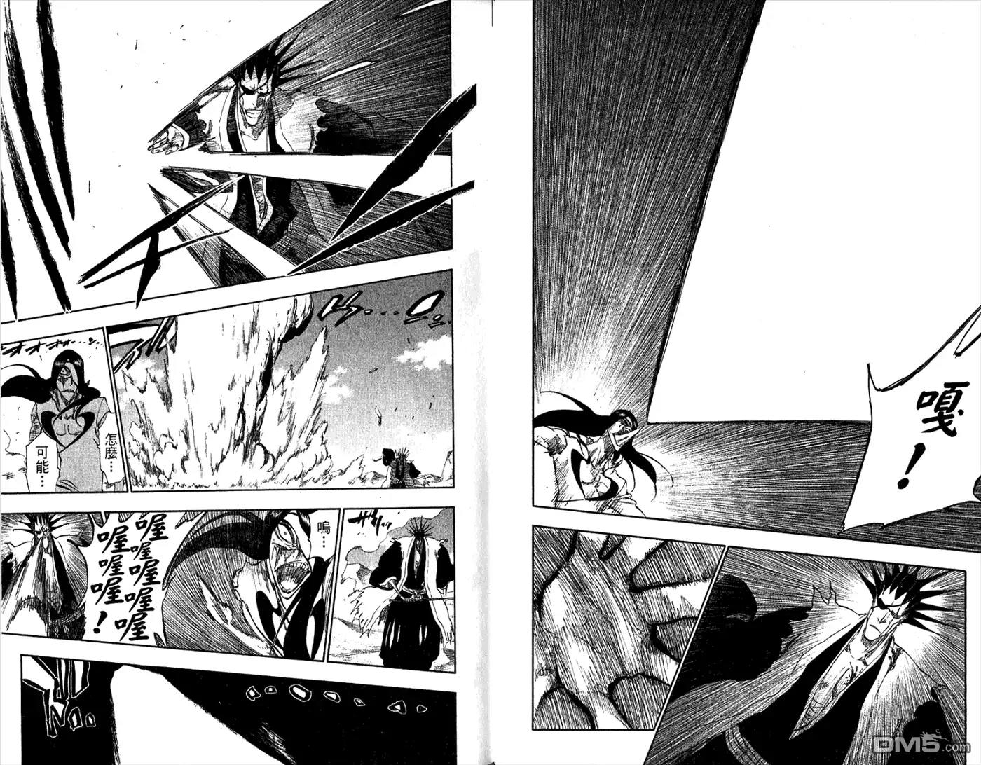 《死神》第35卷 第32页