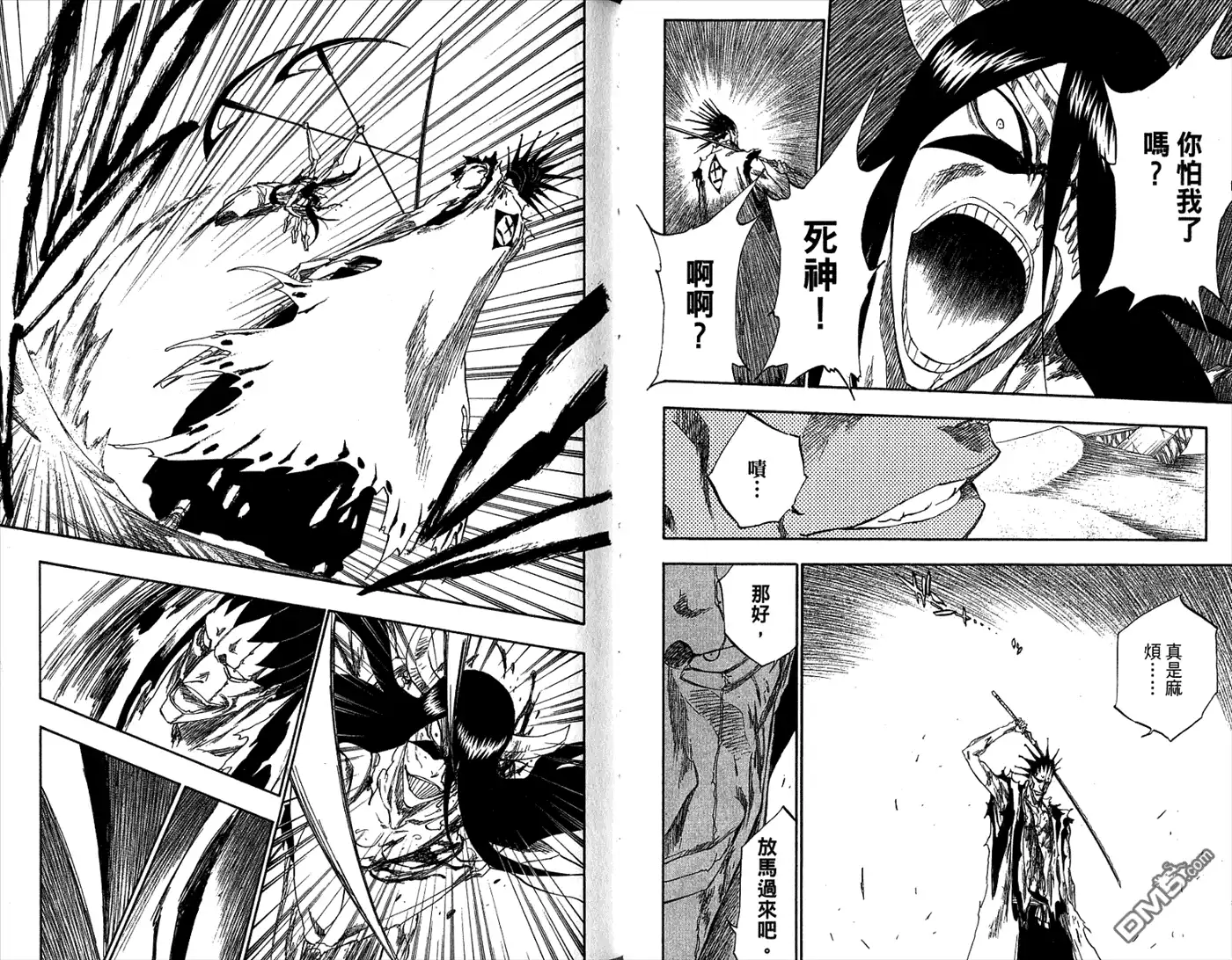 《死神》第35卷 第69页