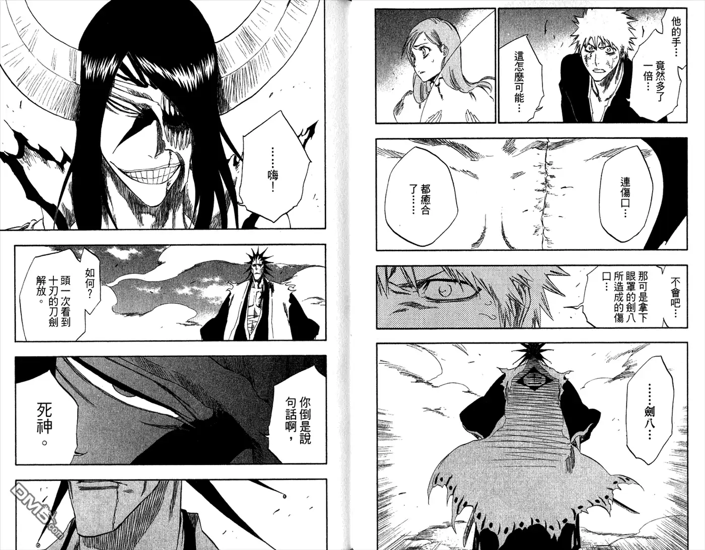 《死神》第35卷 第40页