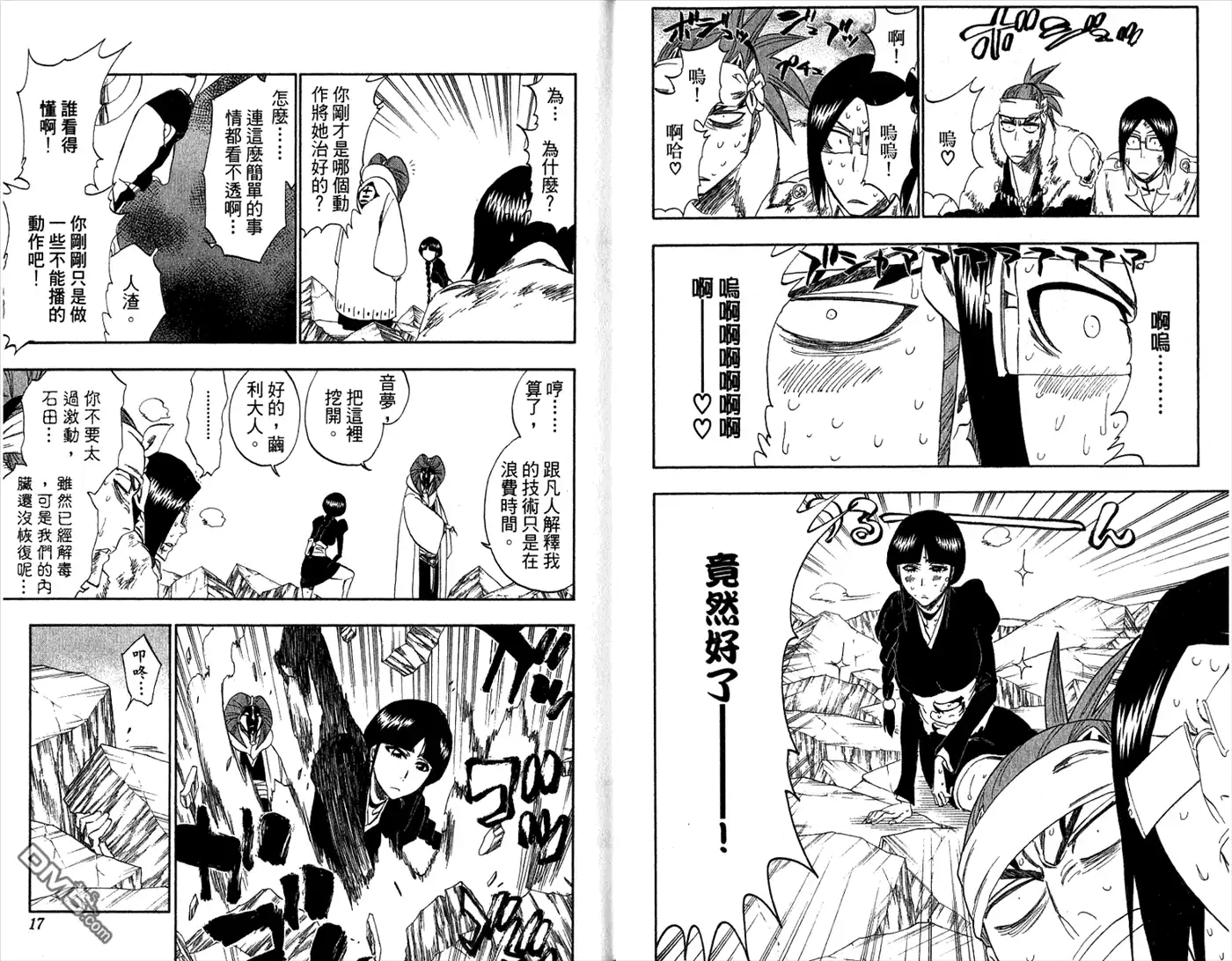 《死神》第35卷 第10页