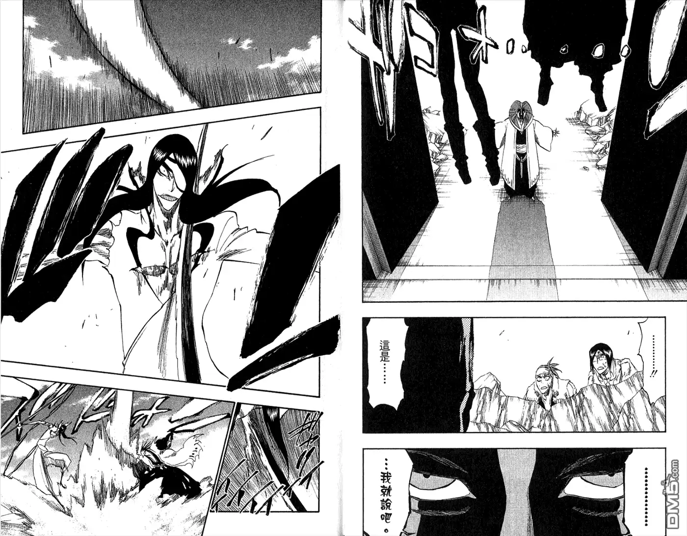 《死神》第35卷 第13页