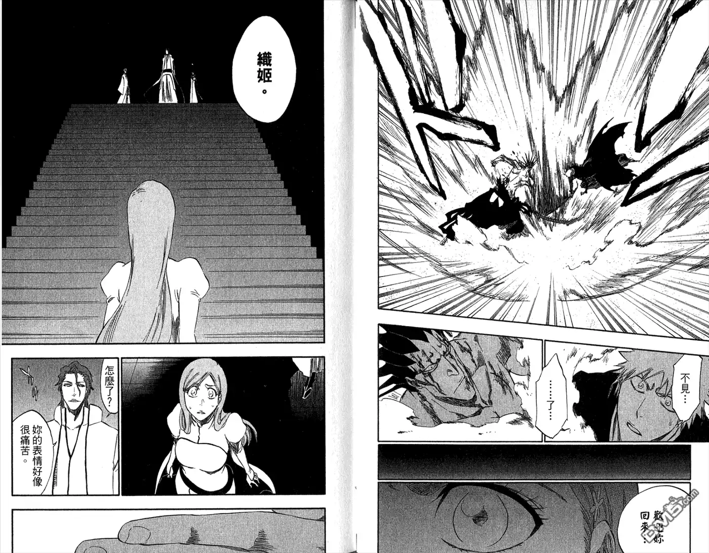 《死神》第35卷 第82页