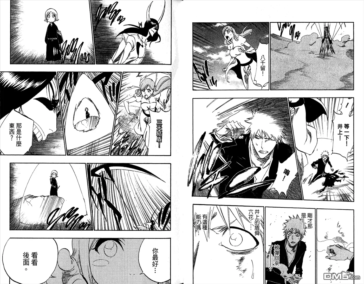 《死神》第35卷 第47页